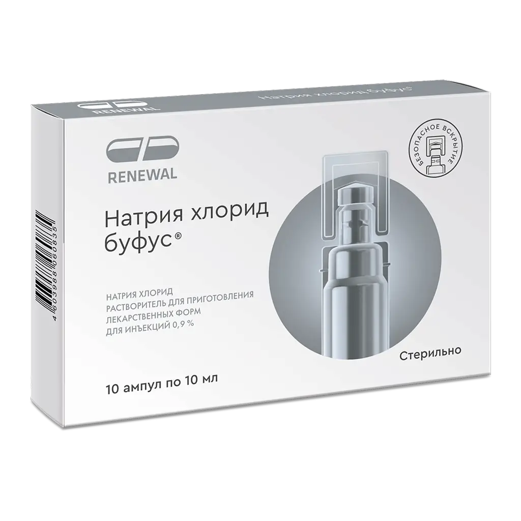 Натрия хлорид буфус амп.(р-ль д/приг. лек. форм д/ин.) 0,9% 5мл №10
