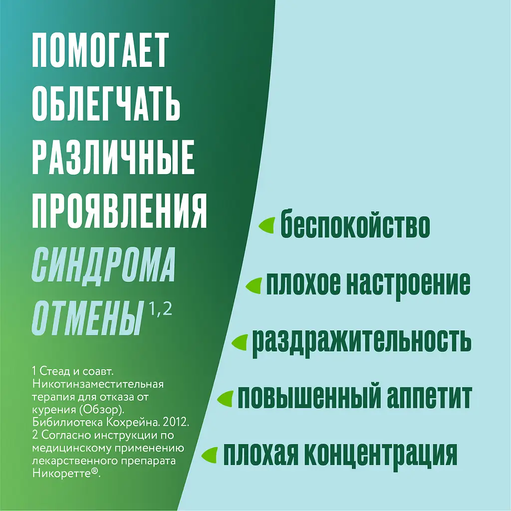 Никоретте пластырь ТДТС 25мг/16ч (саше) №7 полупрозрачн. картинка № 7