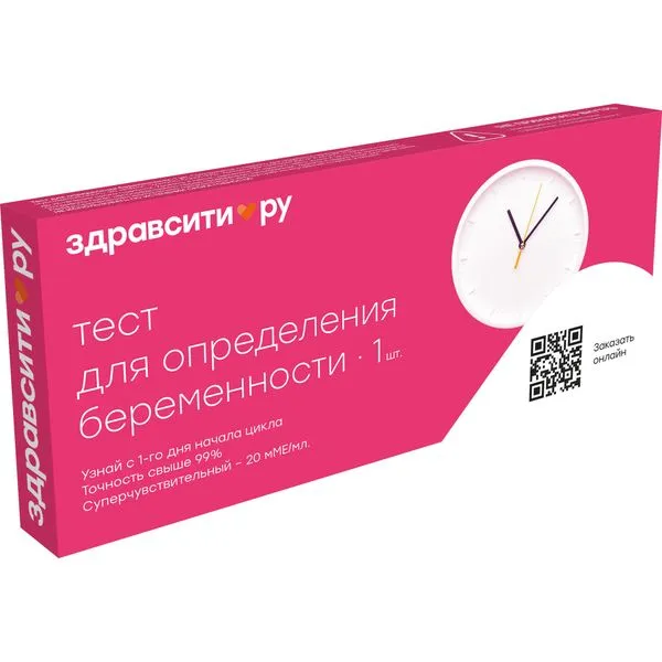 Тест на беременность ЗДРАВСИТИ суперчувствит. 20 ММЕ/мл №1