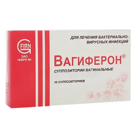 Вагиферон супп. вагин. №10