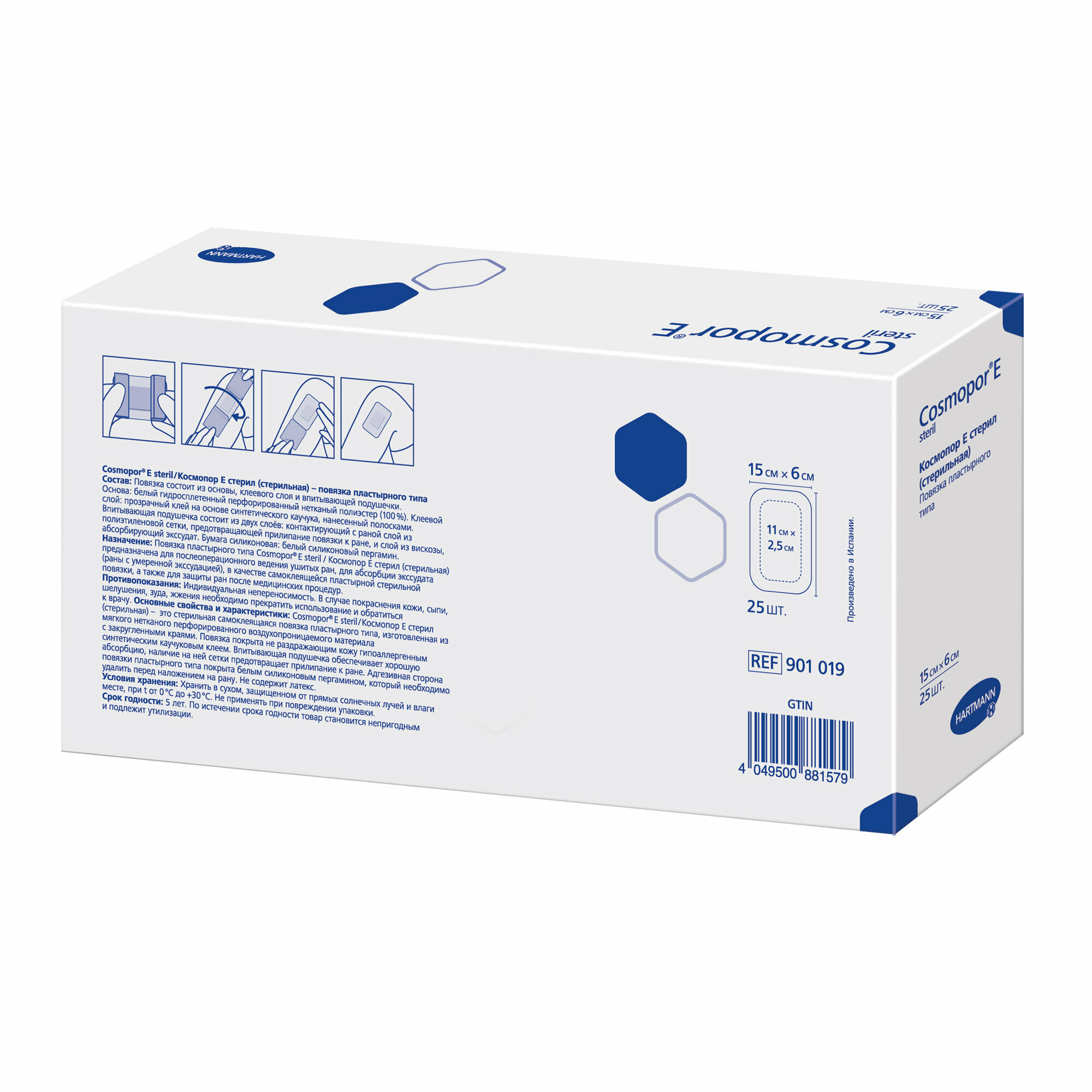 Повязка Космопор (COSMOPOR) E Steril послеоперац. самоклеющ. 15см х 6см №25