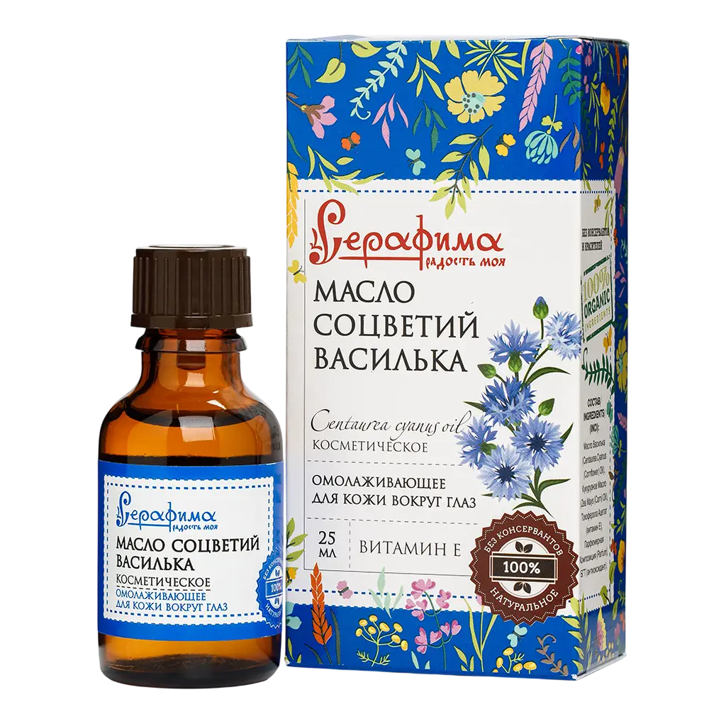 Масло косметическое СЕРАФИМА соцветий василька 25мл