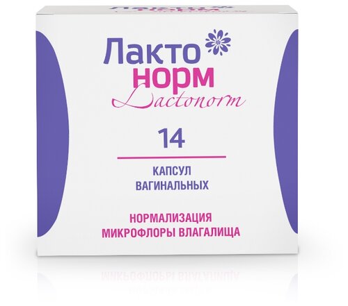 Лактонорм капс. ваг. №14