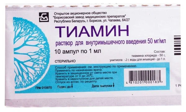 Тиамин амп.(р-р д/в/м введ.) 50мг/мл 1мл №10 короб. карт.