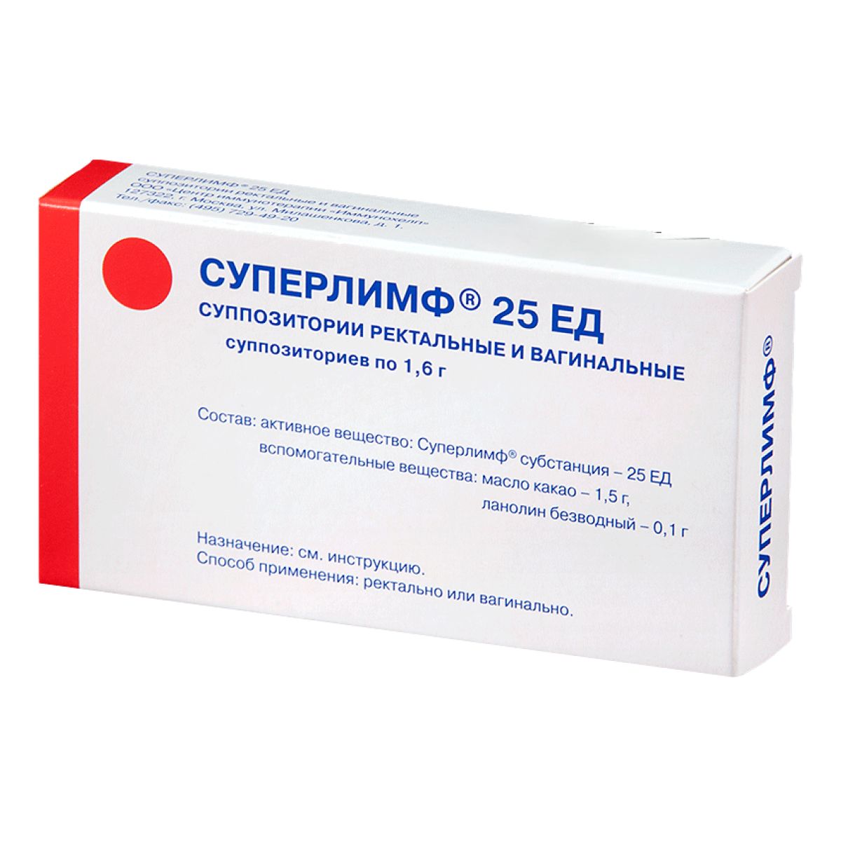 Суперлимф супп. вагин./рект. 25ЕД №20
