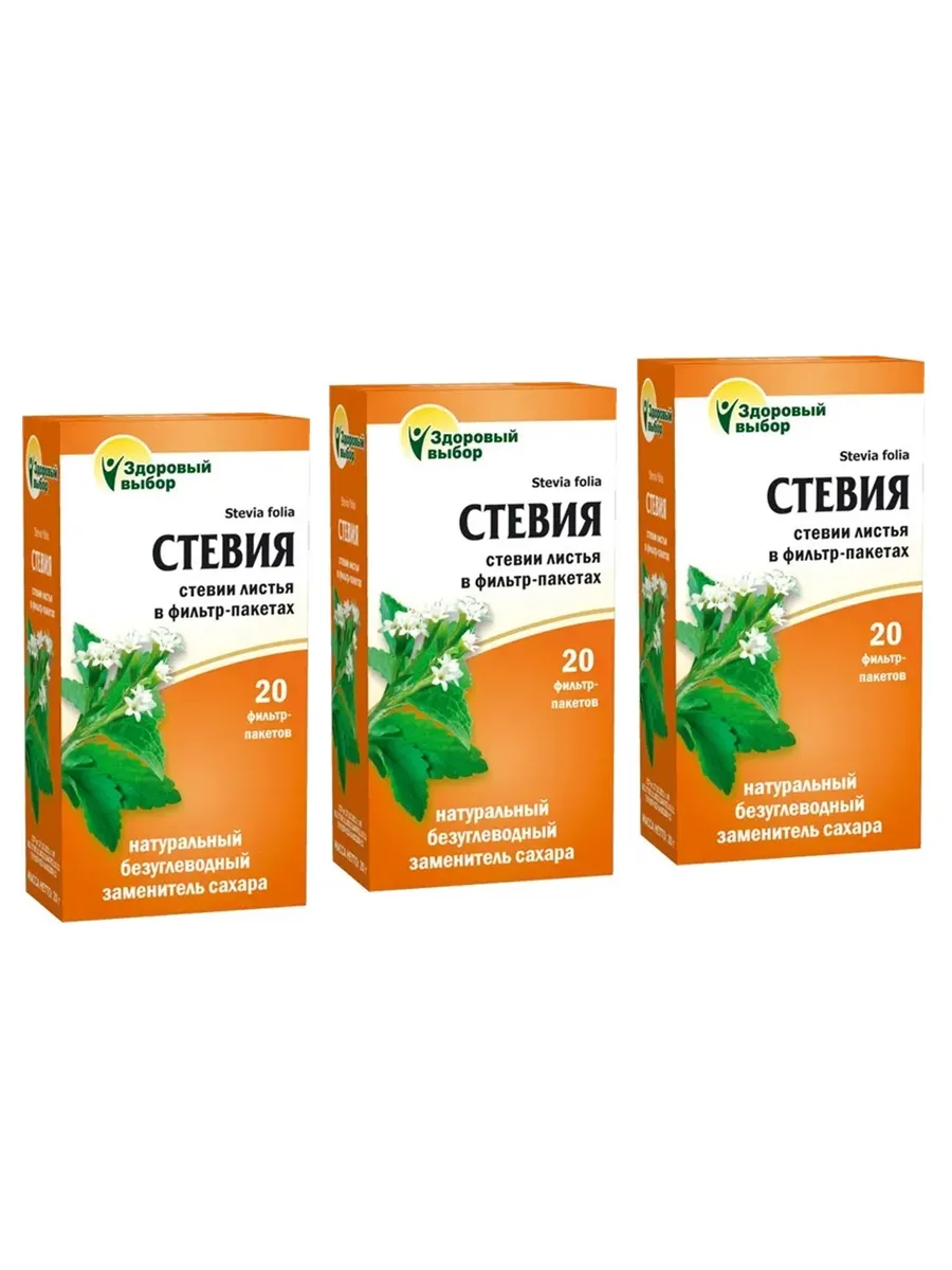 Стевия листья пак.-фильтр 2г №20