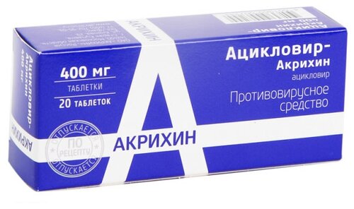 Ацикловир таб. 400мг №20