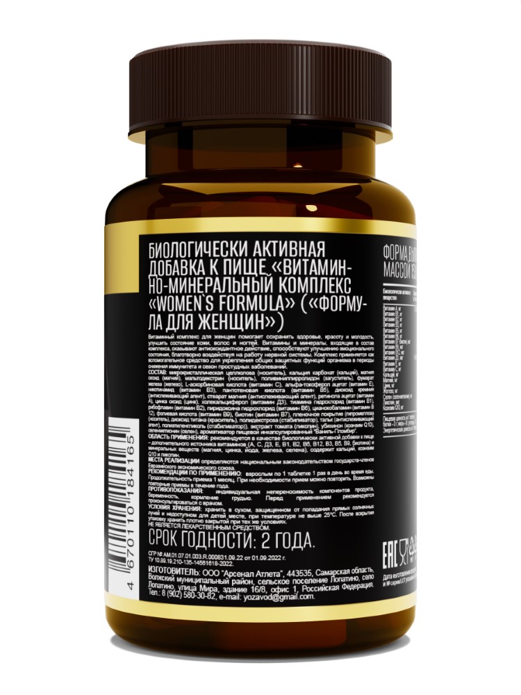 AWOCHACTIVE Витаминно-минеральный комплекс Womens Formula таб. №60 картинка № 2