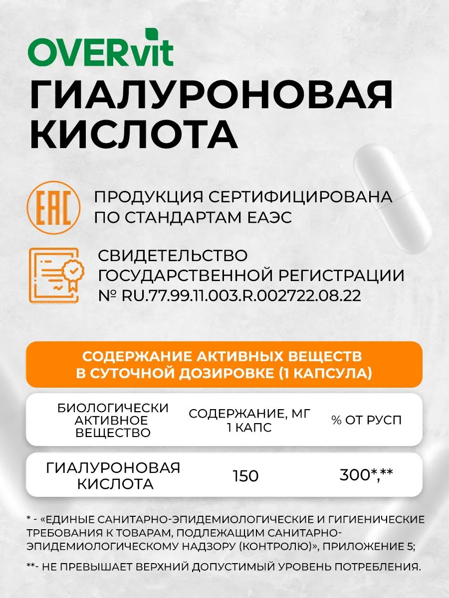 OVERVIT Гинкго Билоба+Готу кола+Глицин капс. №60 картинка № 6