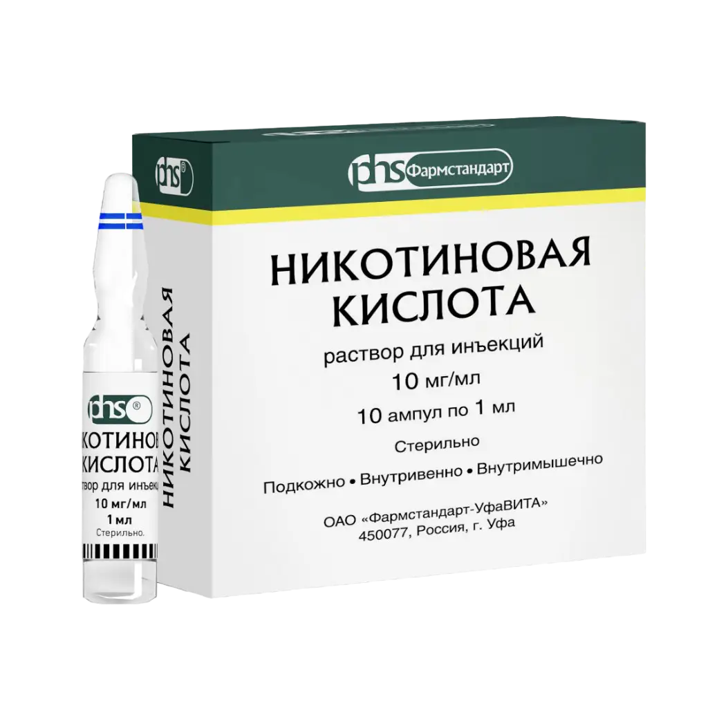 Никотиновая кислота амп.(р-р д/ин.) 10мг/мл 1мл №10