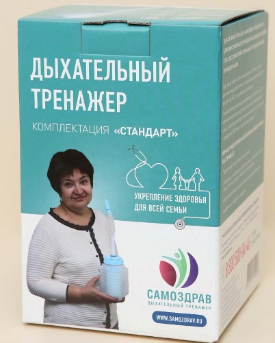 Тренажер дыхательный Самоздрав Стандарт