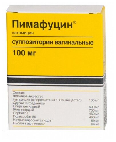 Пимафуцин супп. вагин. 100мг №6