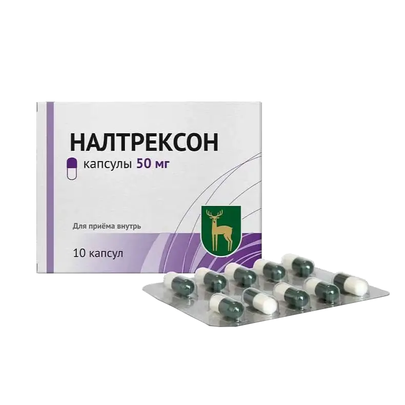 Налтрексон капс. 50мг №10