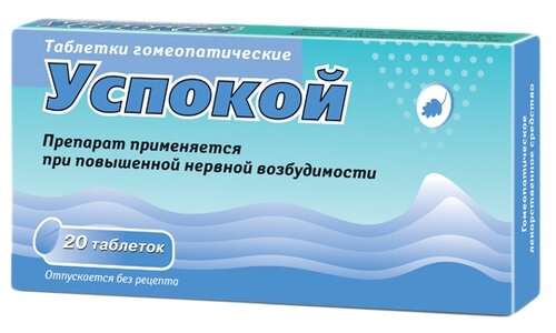Успокой таб. №20