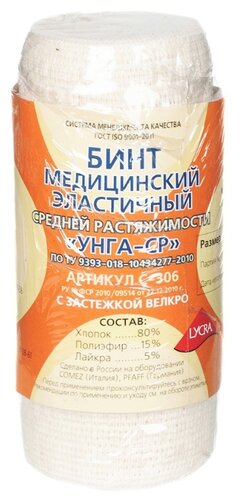 Бинт УНГА-СР эласт. с застеж. Велкро 10смх3м (арт. С-306)