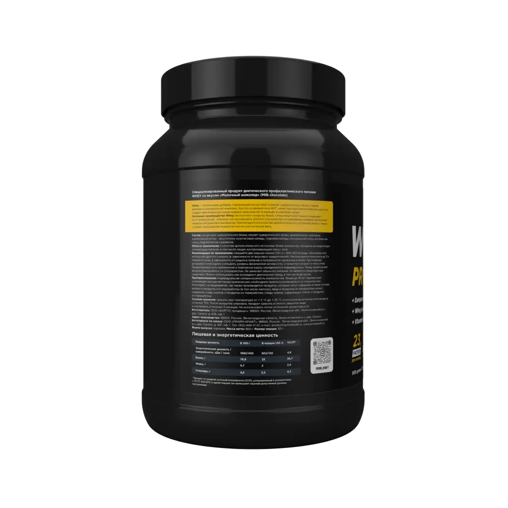 Prime Kraft Whey Молочный шоколад 900г картинка № 2