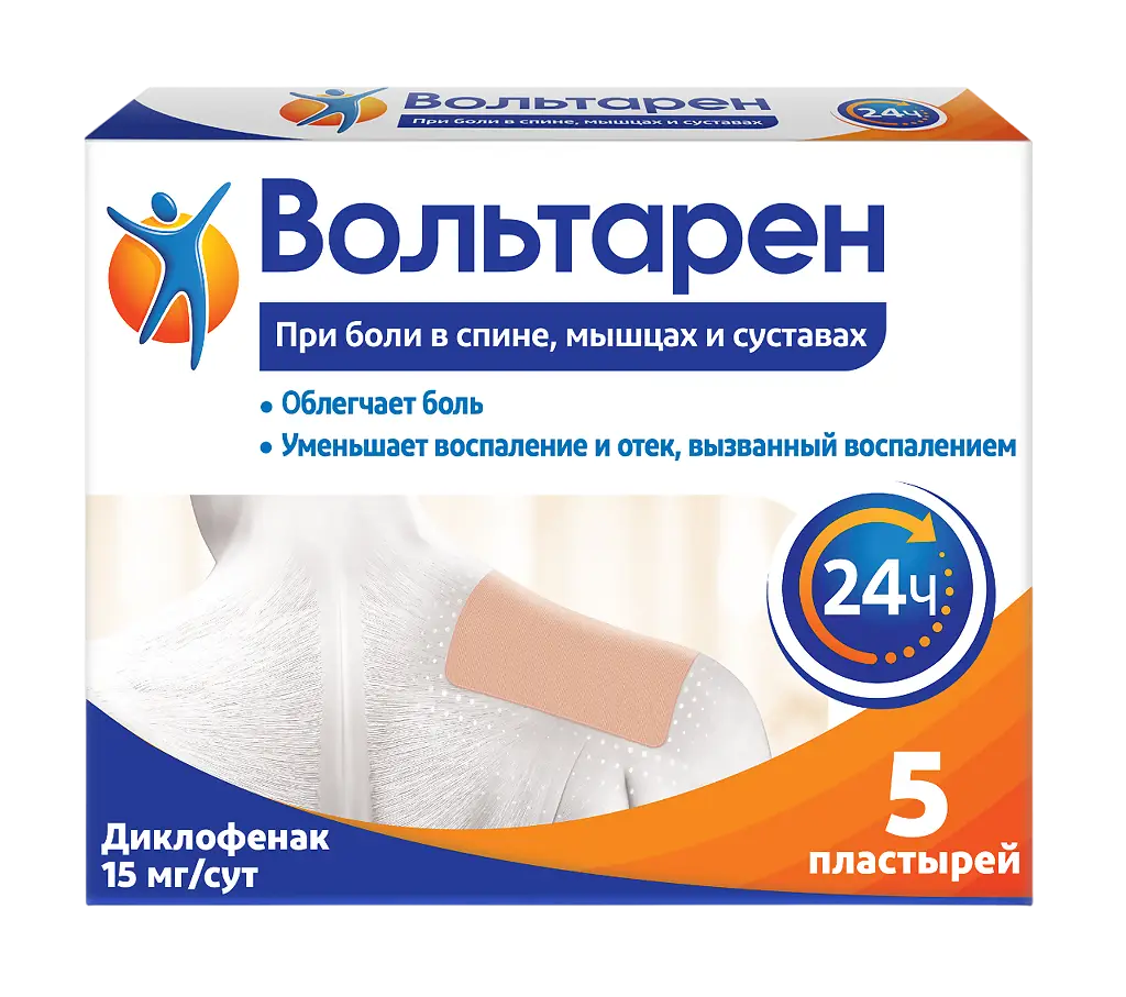 Вольтарен пластырь-ТДТС 15мг/сут. №5