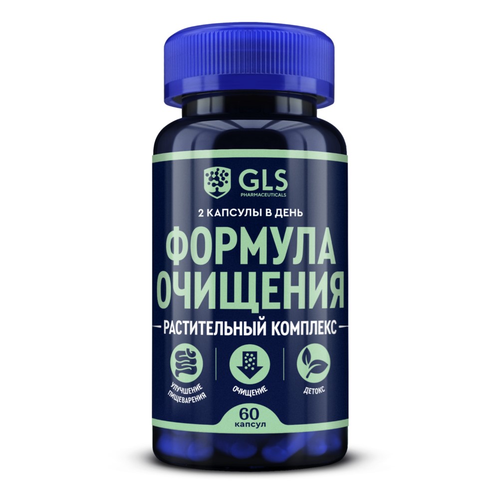 GLS Формула очищения капс. 400мг №60