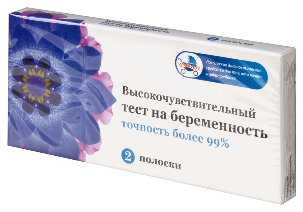 Тест на беременность Я РОДИЛСЯ! высокочувствительный №2 (инд. уп) картинка № 3
