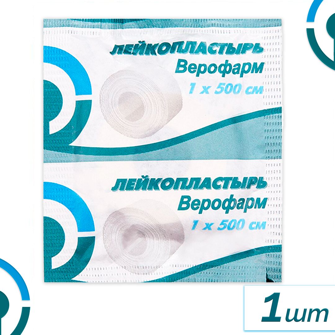 Лейкопластырь ВЕРОФАРМ катуш. (контурн. упак.) 1см х 500см