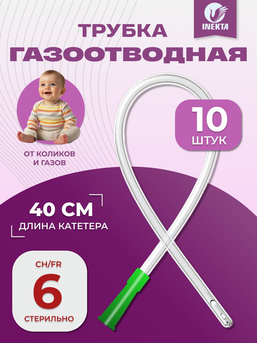 Трубка INEKTA ректальн. д/новорожд. №06