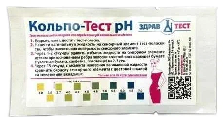 Тест-полоска Кольпо-тест-ph №5