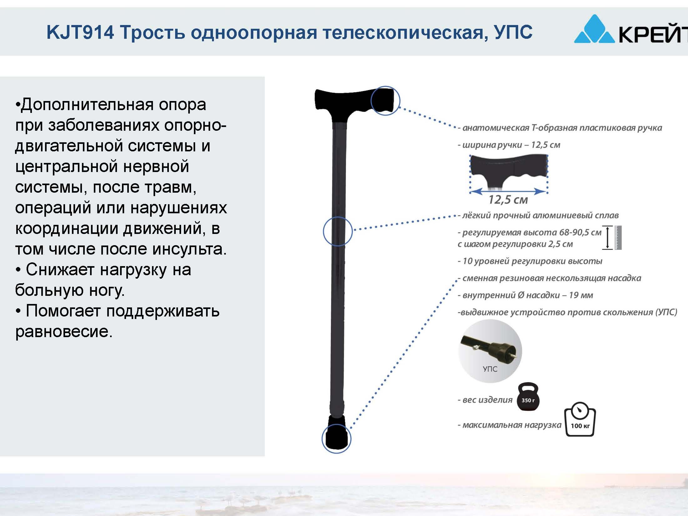 Трость опорная одноопорная мод. KJT914 телескопическая (бронза)