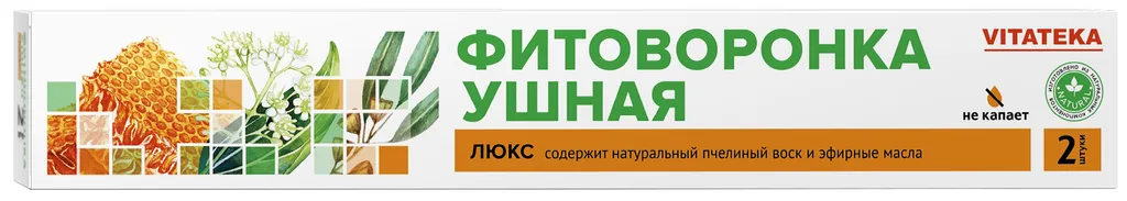 ВИТАТЕКА (VITATEKA) Фитоворонка ушная Люкс №2