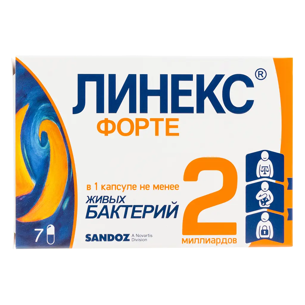 Линекс Форте капс. №7