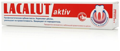 Зубная паста Лакалют Актив (aktiv) 75мл