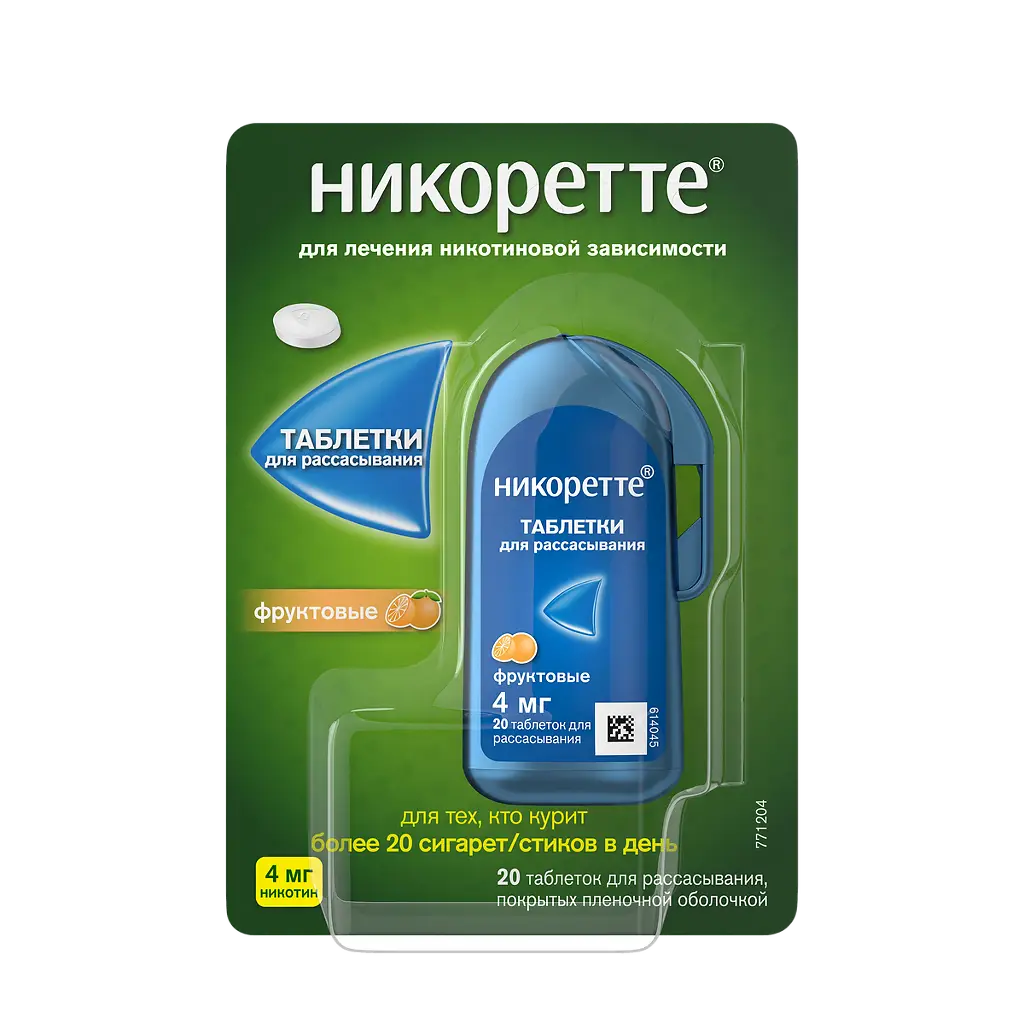 Никоретте таб. д/расс. 4мг №20 фруктовый вкус