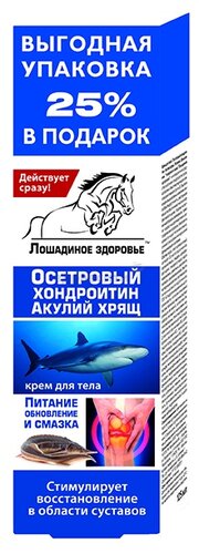 В 60 как в 30 акулий хрящ/кол. (восстановление суставов) крем д/тела 125мл