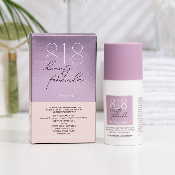 8.1.8 Beauty Formula Estiqe сыворотка интенсив коллагеновая 30мл