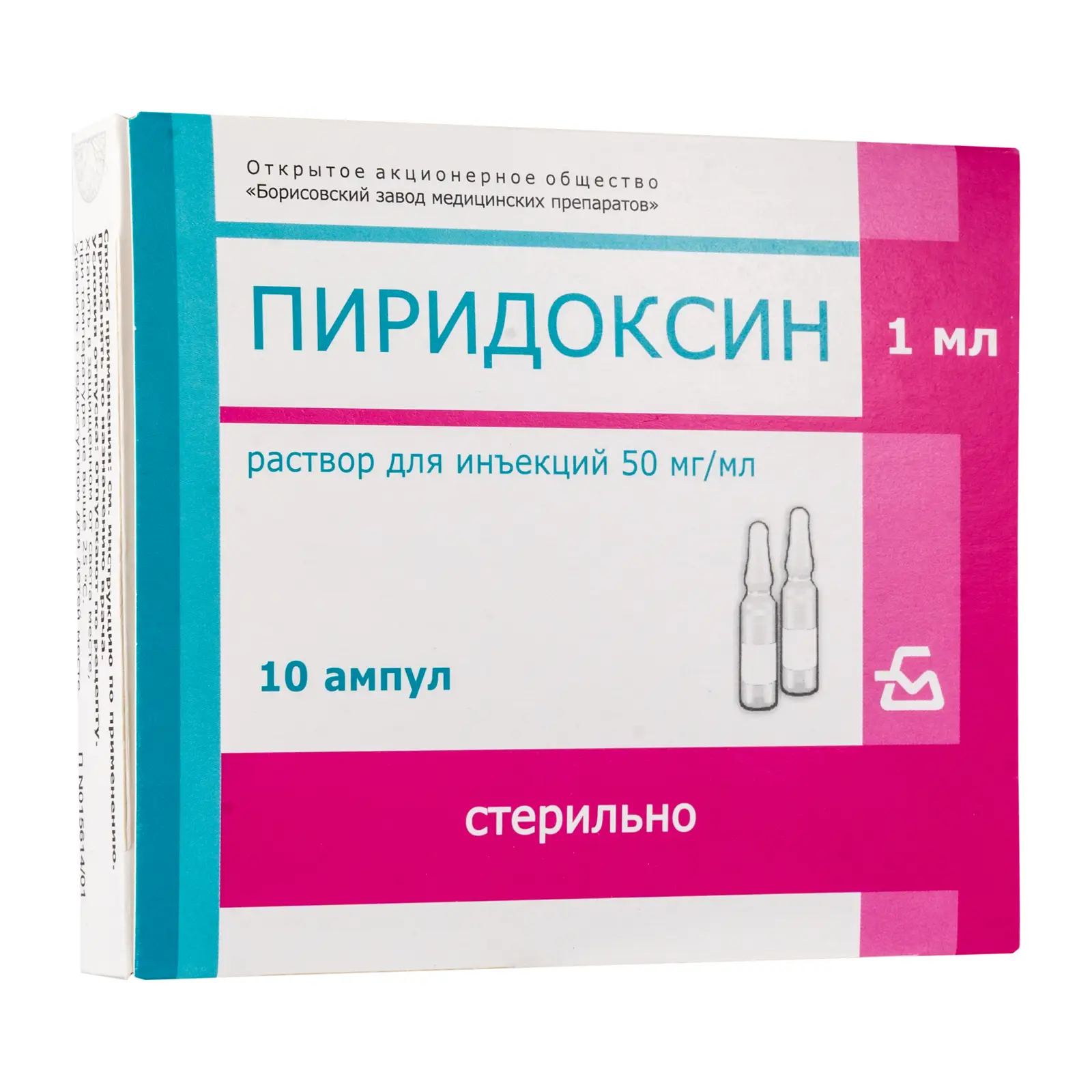 Пиридоксин амп.(р-р д/ин.) 50мг/мл 1мл №10