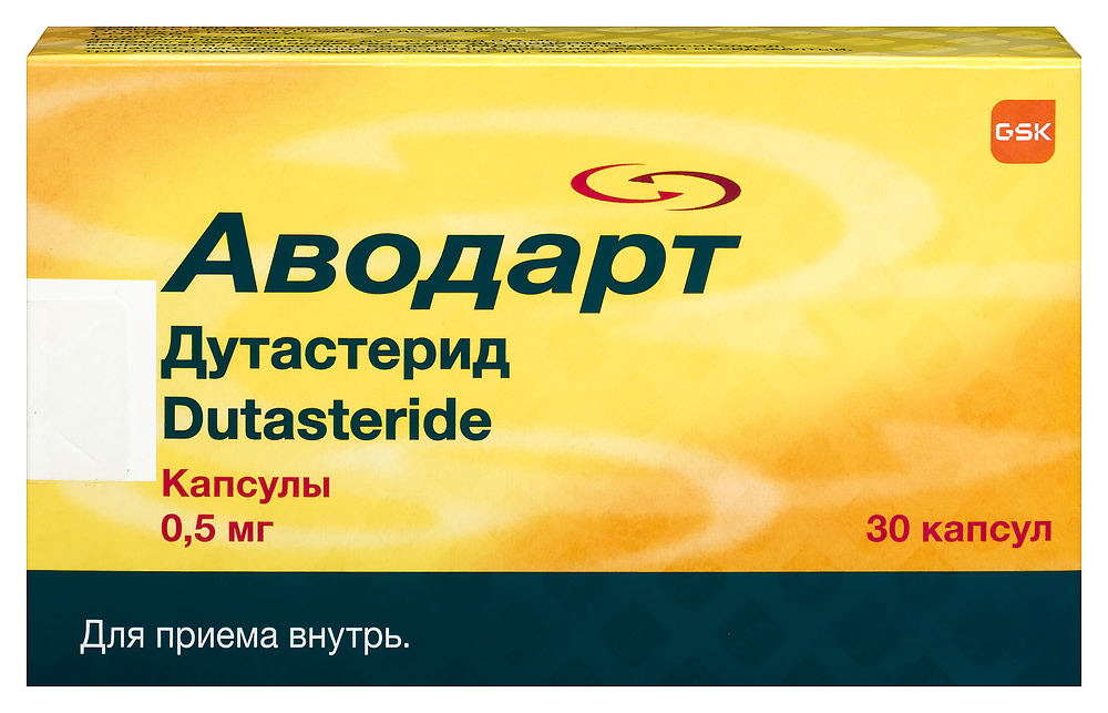 Аводарт капс. 0,5мг №30