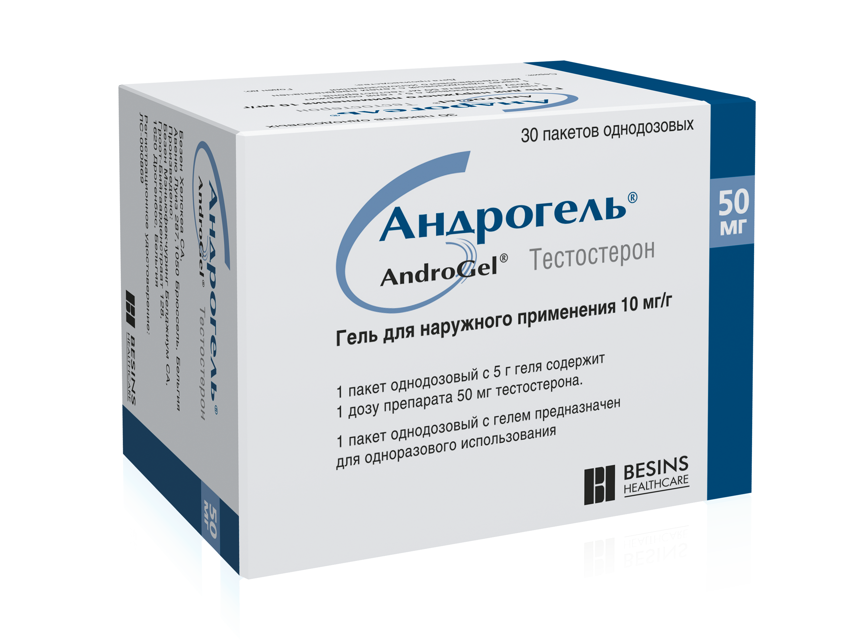 Андрогель пак.(гель д/наружн. прим.) 10мг/г 5г №30