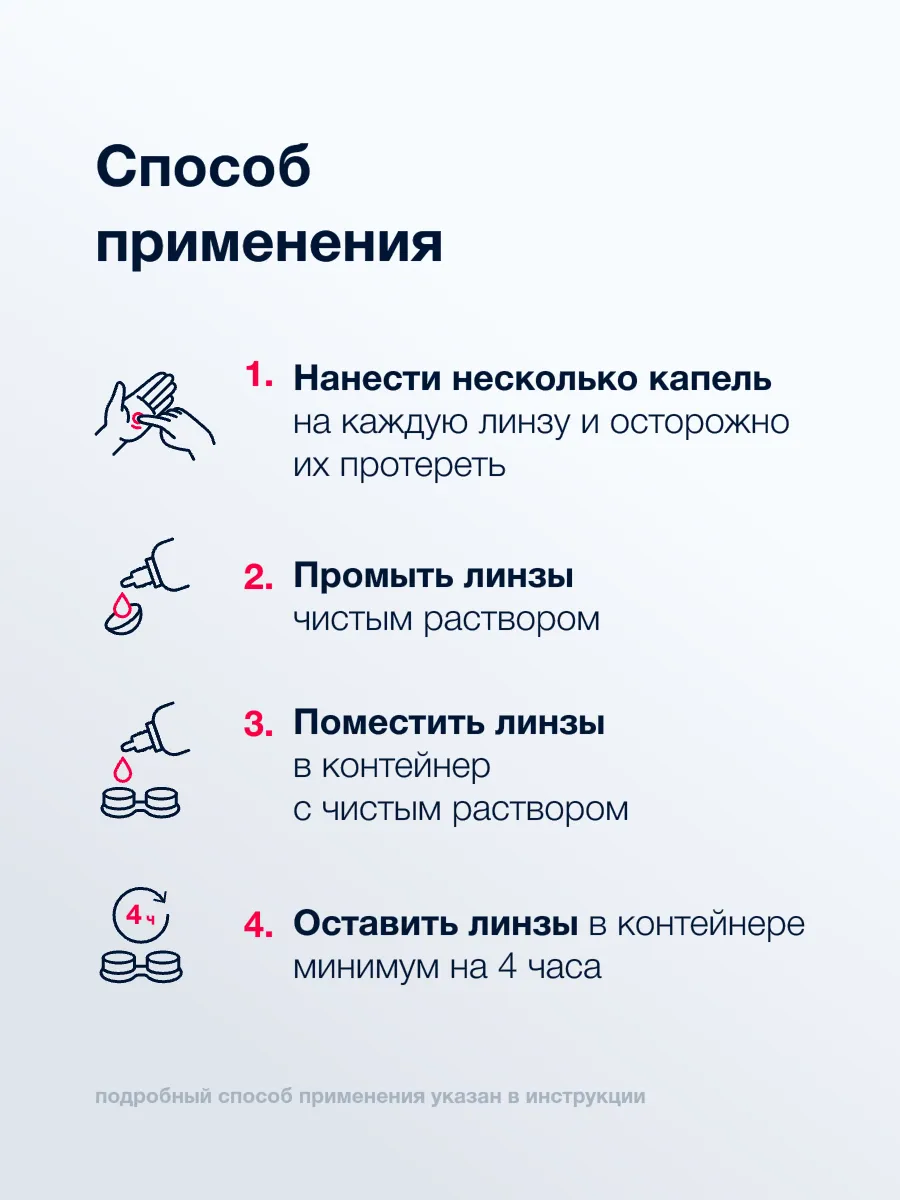 АкваОптик раствор для конт. линз многофункциональный 120мл+контейнер картинка № 10