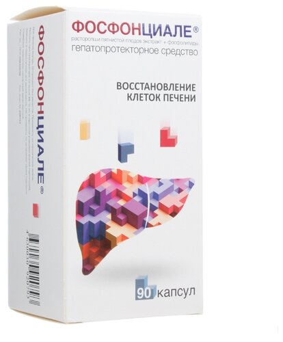 Фосфонциале капс. №90