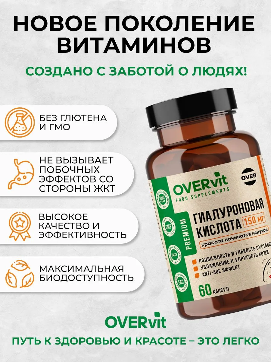 OVERVIT Гинкго Билоба+Готу кола+Глицин капс. №60 картинка № 4