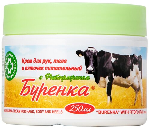 Крем ЛОШАДИНАЯ СИЛА Буренка д/рук, тела и пяточек с фитофлораном 250мл