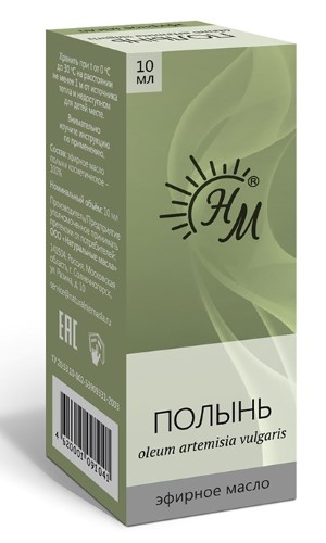 Масло эфирное Полыни 10мл