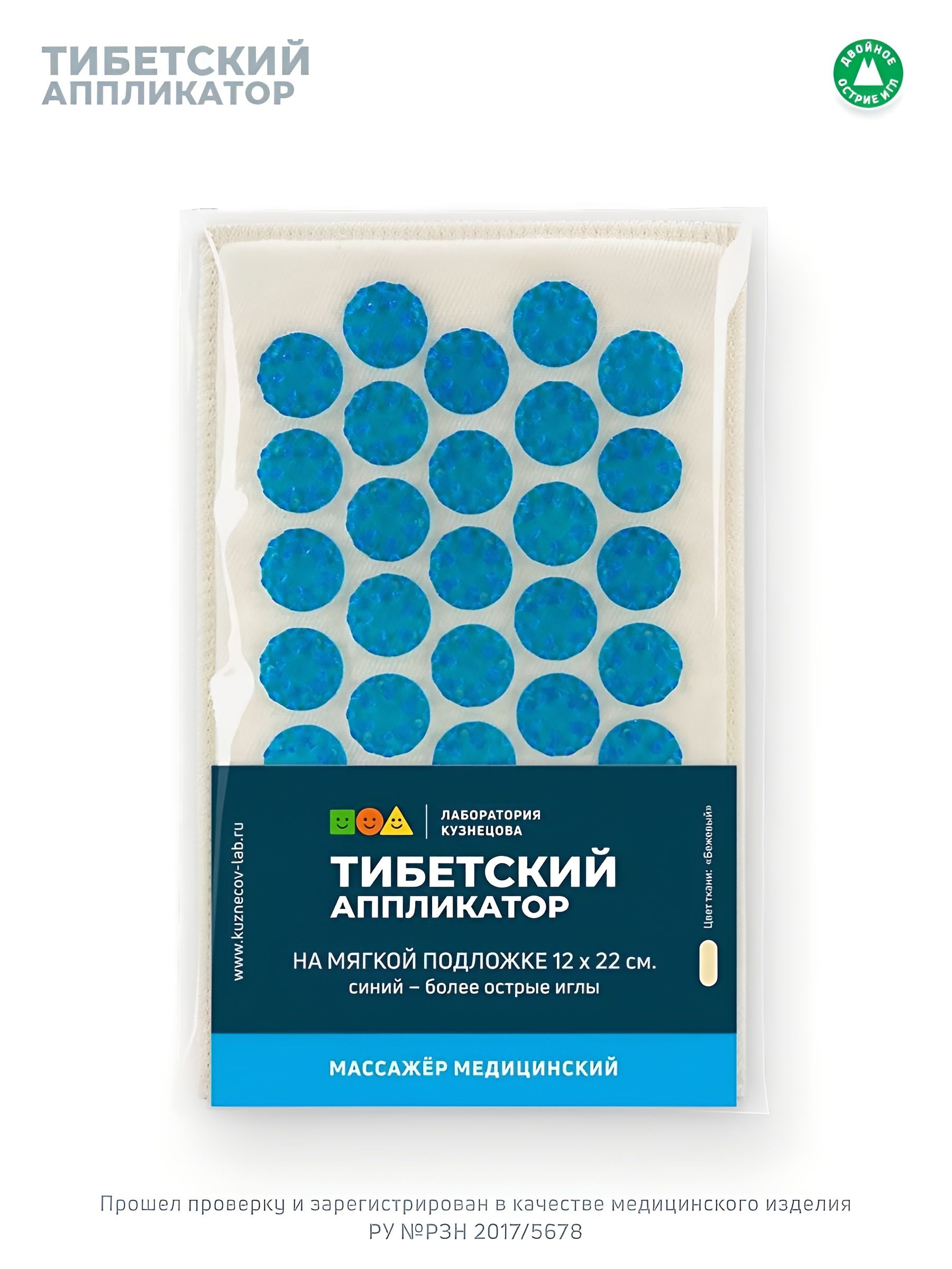 Массажер ТИБЕТСКИЙ (аппликатор Кузнецова) медицин. (зеленый) на мягкой подложке разм. 15x22см (малый)