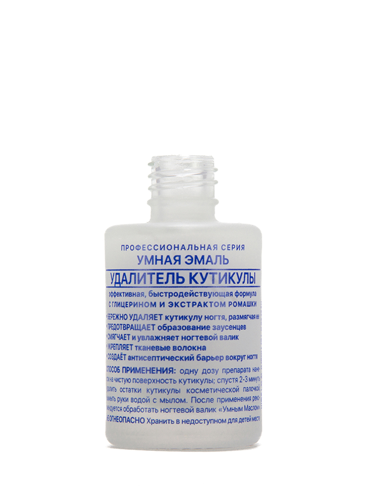 Лак для ногтей УМНАЯ ЭМАЛЬ Удалитель кутикулы 11мл картинка № 4