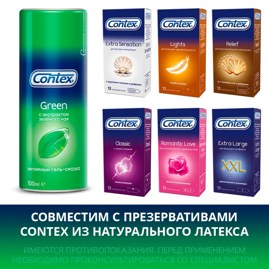 Гель-смазка Контекс (CONTEX) Green 100мл картинка № 4