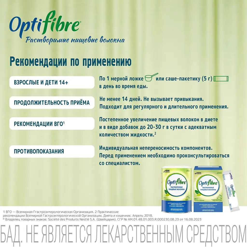 NESTLE Оптифайбер пор. 250г картинка № 5