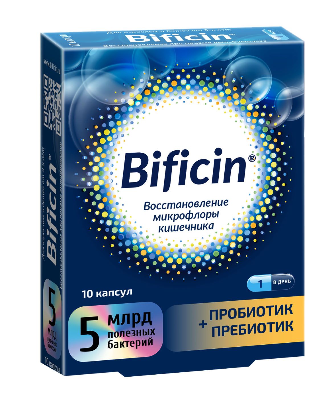 Бифицин капс. №10
