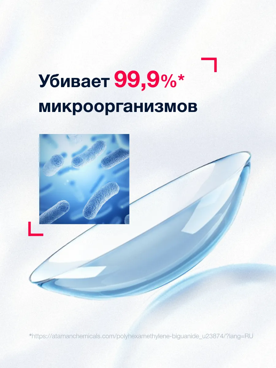 АкваОптик раствор для конт. линз многофункциональный 120мл+контейнер картинка № 3
