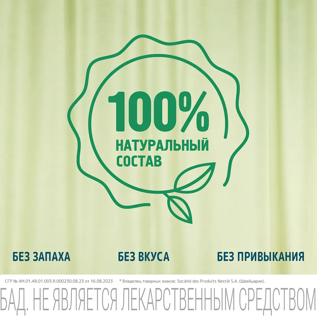 NESTLE Оптифайбер пор. 250г картинка № 8