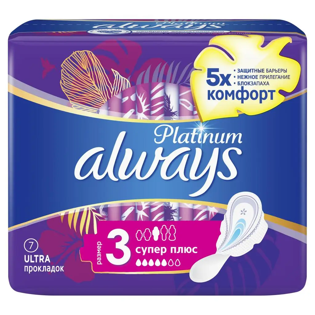 Прокладки гигиенические ALWAYS Platinum Collection Ultra Super Plus №7 картинка № 3