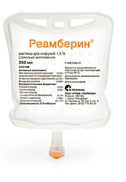 Реамберин конт.(р-р д/инф.) 1,5% 250мл №5